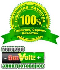 omvolt.ru ИБП для котлов в Новоуральске