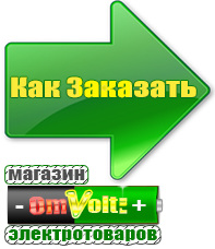 omvolt.ru Трехфазные стабилизаторы напряжения 14-20 кВт / 20 кВА в Новоуральске