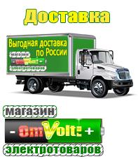 omvolt.ru Стабилизаторы напряжения на 42-60 кВт / 60 кВА в Новоуральске