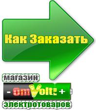 omvolt.ru Стабилизаторы напряжения на 42-60 кВт / 60 кВА в Новоуральске